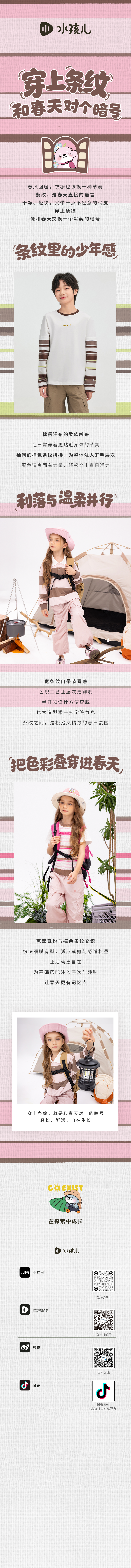 0306穿上条纹.png